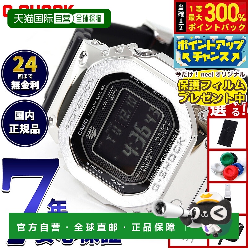 日本直邮卡西欧 G-Shock Tough Solar 电波校时数字腕表 男士 GMW