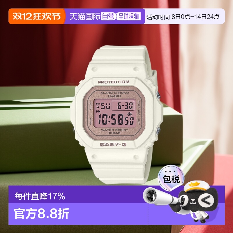 日本直邮casio品牌通用款日韩腕表 BABY-G BGD-565SC系列