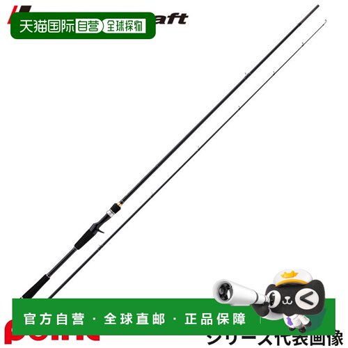 日本直邮Major Craft Rock River 路亚竿 RV1-B902H 硬调 1G