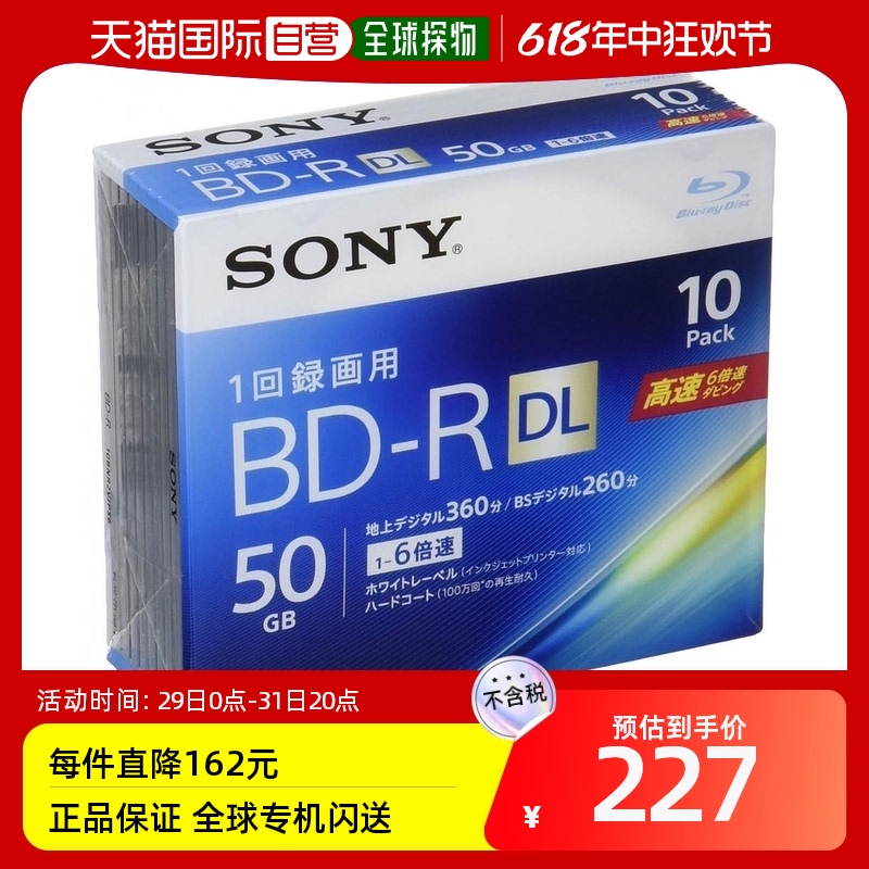 【日本直邮】Sony索尼蓝光碟片10BNR2VJPS6蓝光碟2层6倍速度10包