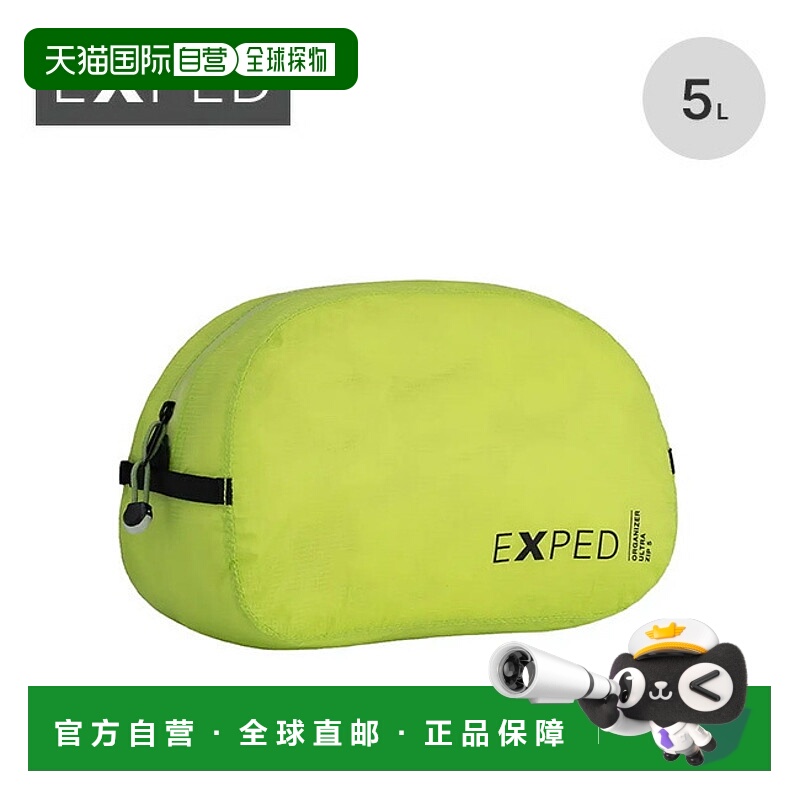 日本直邮EXPED Organizer Ultra Zip 5 (397512-B11) - 小型收纳