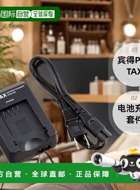 【日本直邮】宾得PENTAX电池充电套件 电池充电器K-BC109J