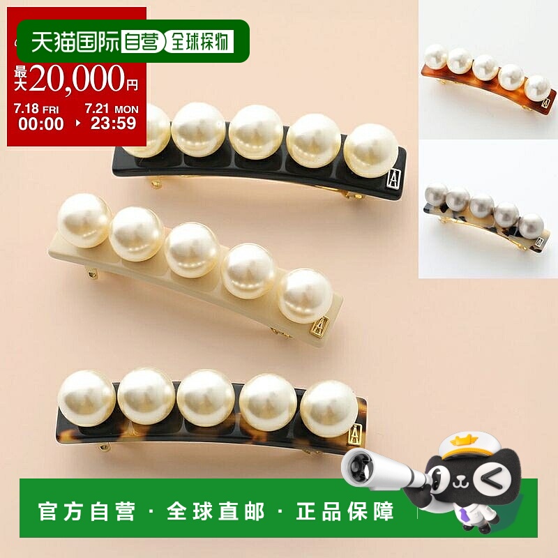 日本直邮ALEXANDRE DE PARIS 发夹 AA6 16919 05 发夹 女士发夹