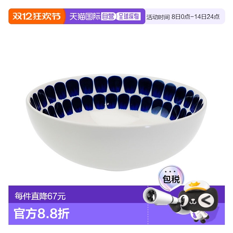 日本直邮ARABIA 阿拉比亚 24 小时 图奥基奥 碗 18cm陶瓷阿拉伯