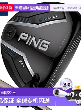 1h可退 日本直邮PING高尔夫25年新款男士G440球道木杆身球杆配重