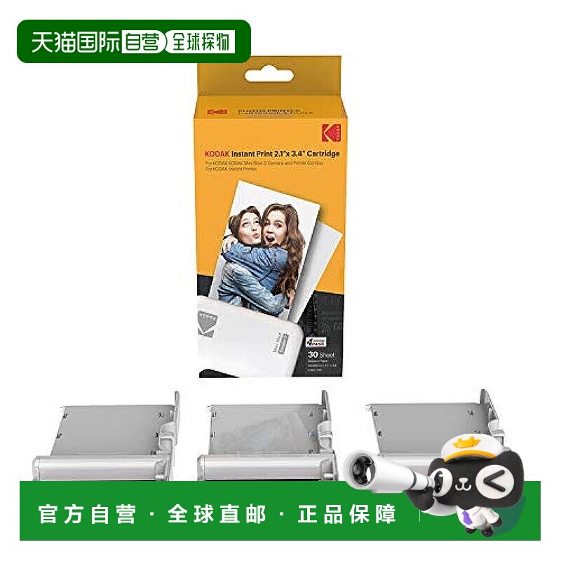 【日本直邮】KODAK 相片墨盒 白色 30张装 相片打印