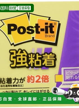 【日本直邮】3M Post-it 强粘便签 75×75mm 90枚 黄色 5个