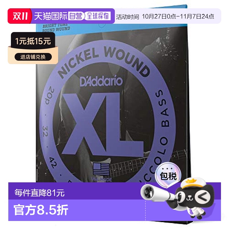 【日本直邮】达达里奥贝司弦 NICKEL Piccolo .020-.052 EXL280