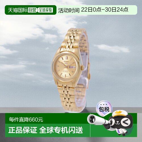 日本直邮 精工手表 Seiko Five 自动上链 (With Manual Winding)
