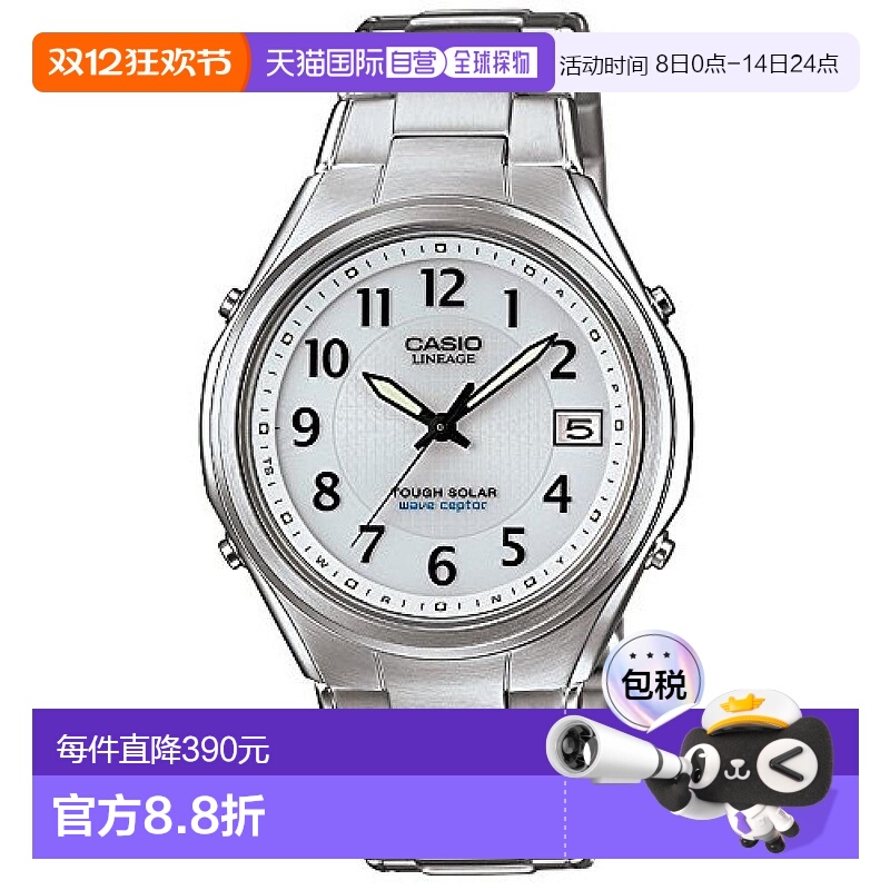 【日本直邮】卡西欧LINEAGE两局电波光能手表LIW-120DEJ-7A2JF