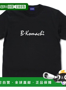 【日本直邮】COSPA B Komachi T恤 L码 黑色 棉质