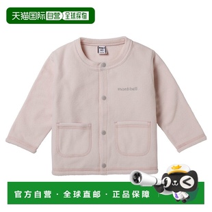 日潮跑腿Montbell 婴儿开襟羊毛衫 CPK Chamice