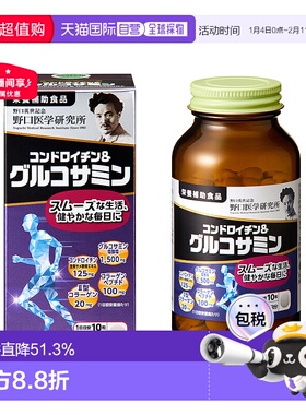 日本直邮Noguchi野口医学研究所补钙片剂中老年养护关节300粒