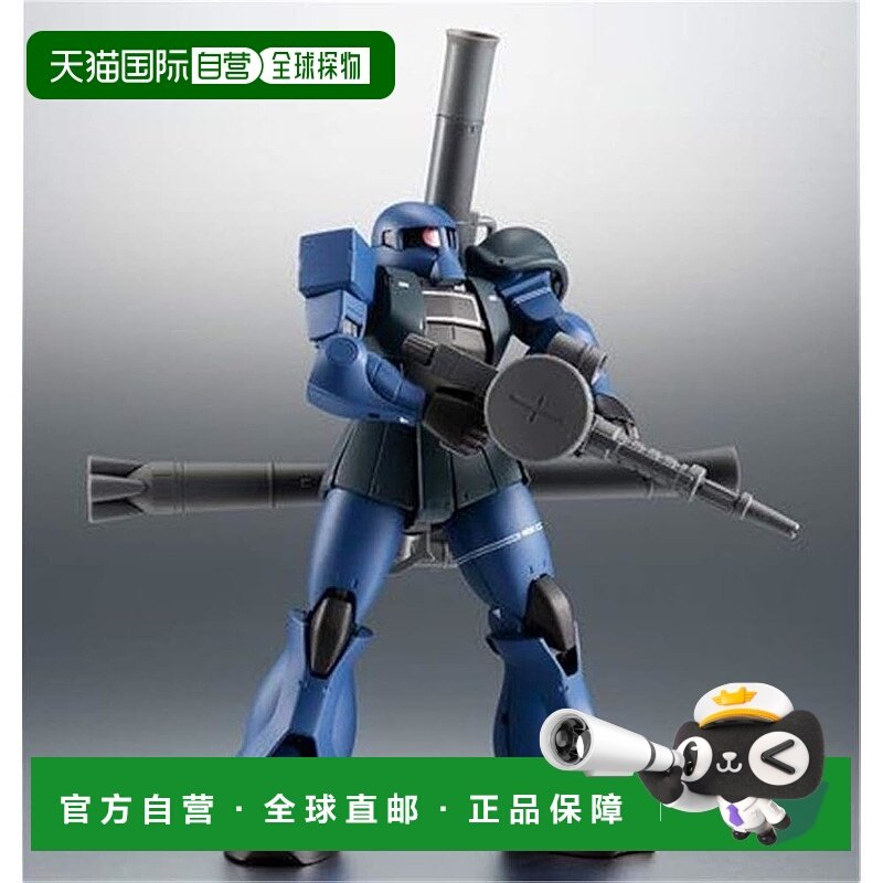 【日本直邮】ROBOT魂 SIDE MS MS-05B 旧渣古 ver. ANIME ～黑色,玩具/童车/益智/积木/模型,其它,淘宝优惠券,粉丝福利购,淘宝优惠卷