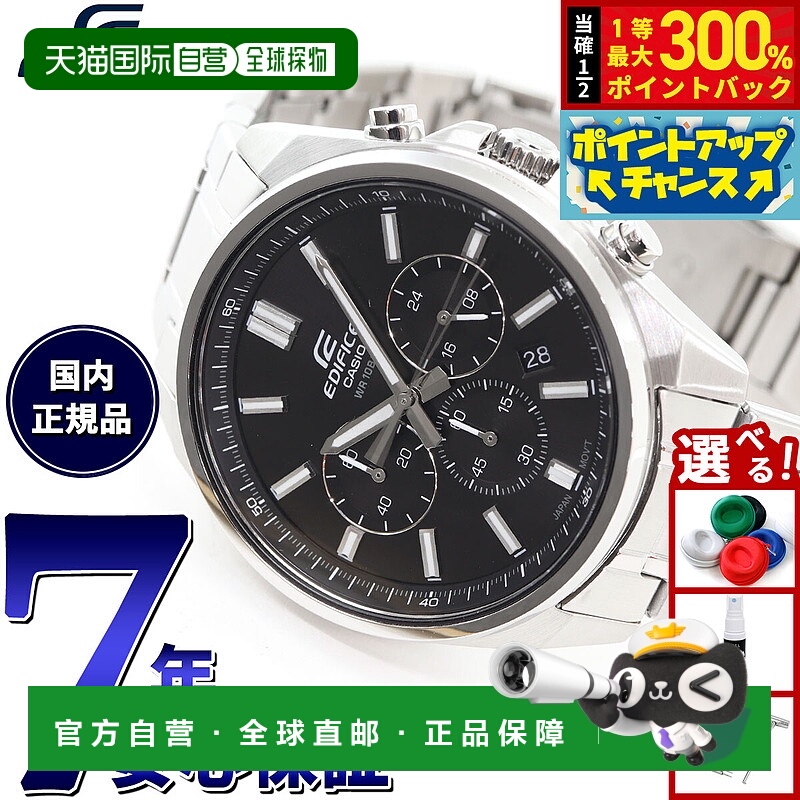 日本直邮卡西欧 EDIFICE 男士计时腕表 EFV-650DJ-1AJF