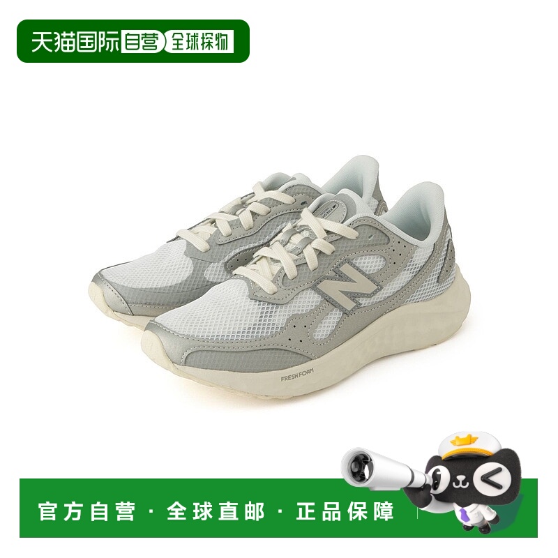 日本直邮New Balance Fresh Foam Arishi v4