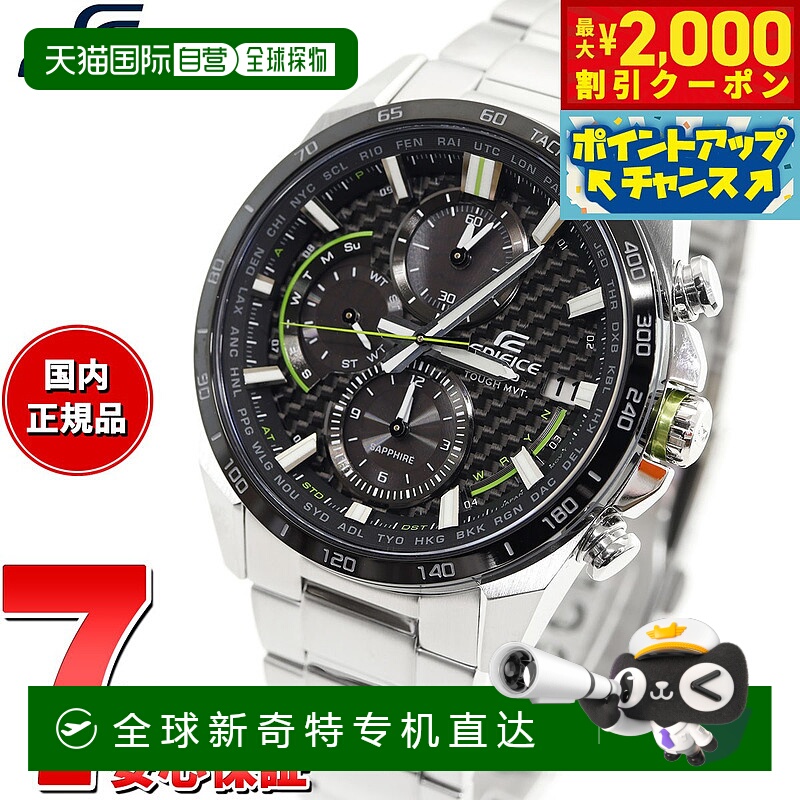 日本直邮卡西欧EDIFICE CASIO EDIFICE 电波太阳能电波手表男士坚