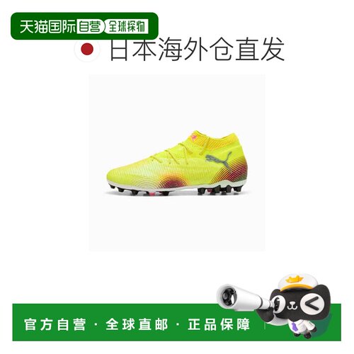 日本直邮PUMA彪马 Future 8 Ultimate 舒适耐用 耐磨 足球鞋 男女