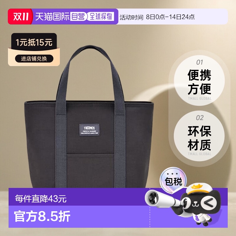 【日本直邮】Thermos膳魔师 保温午餐袋 7L 烟黑色  RFF-007 SMB