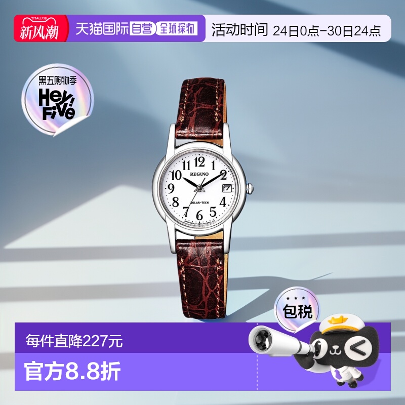 日本直邮 CITIZEN REGUNO Solartech 表带女士女士 KP4-815-10 手