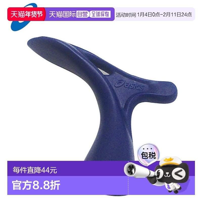日本直邮ASICS 手柄（用于足球）TSS987 足球钉鞋配件和鞋扣（10