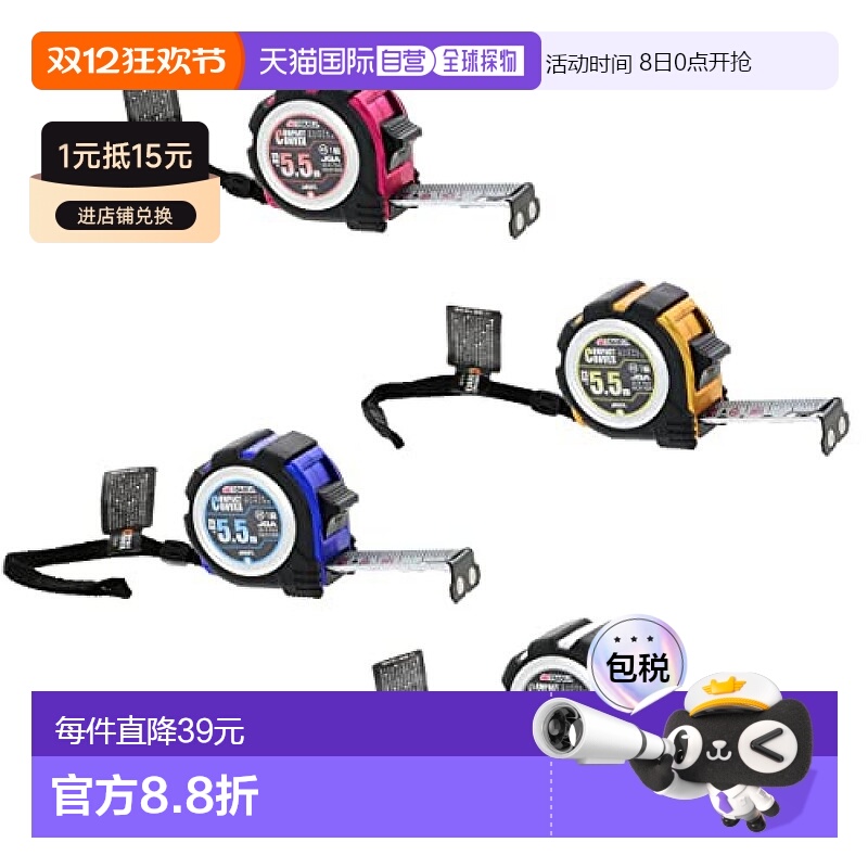 【日本直邮】Takagi高仪 卷尺 小型 25mm×5.5m 4色