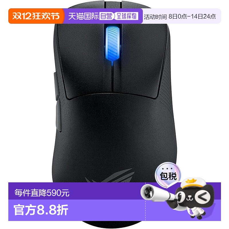 【日本直邮】华硕游戏鼠标ROG KerisIIAce/54g/无线/大8000Hz黑