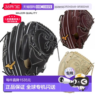 日本直邮美津浓 Pro Speed Revo 硬质棒球手套BSS 独家款横款投手