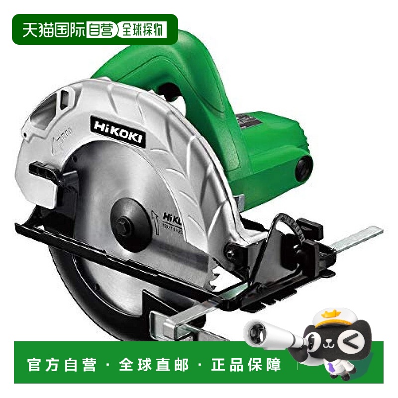【日本直邮】hikoki高壹工机五金工具手提式木工切割电圆锯C7SS