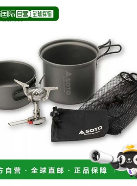 日本直邮SOTO Amicus 电饭煲套装 SOD-320CC