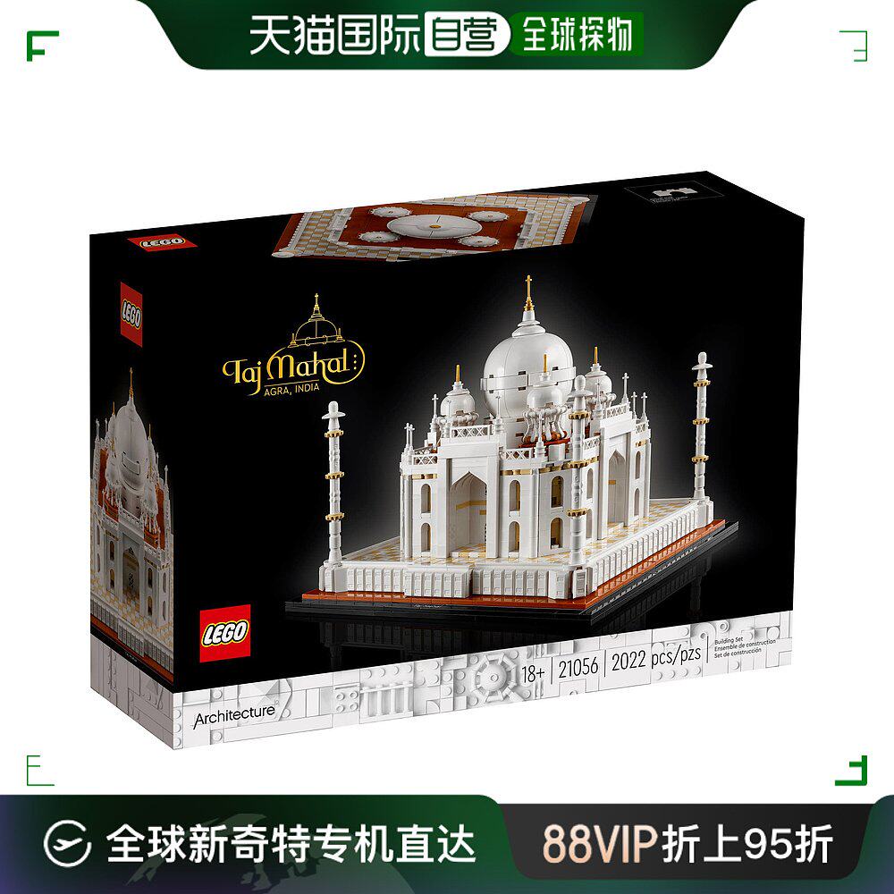 日本直邮【乐高/lego】泰姬陵益智拼装积木儿童玩具模型礼物摆件