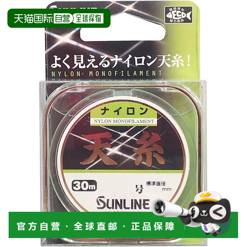 【日本直邮】SUNLINE 尼龙线 Tenito 30m 1.25 闪光黄绿色