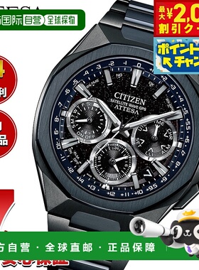 日本直邮西铁城 ATTESA 光动能 GPS 卫星电波 手表 限量版 手表 A