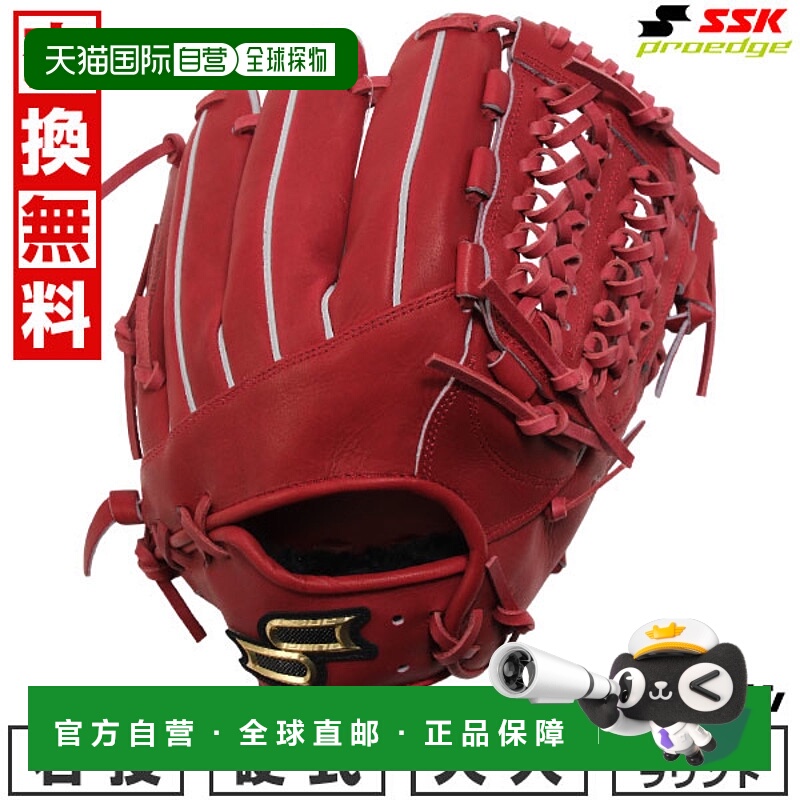 日本直邮SSK Pro Edge 全能棒球手套硬式棒球成人右手投掷尺码 6S