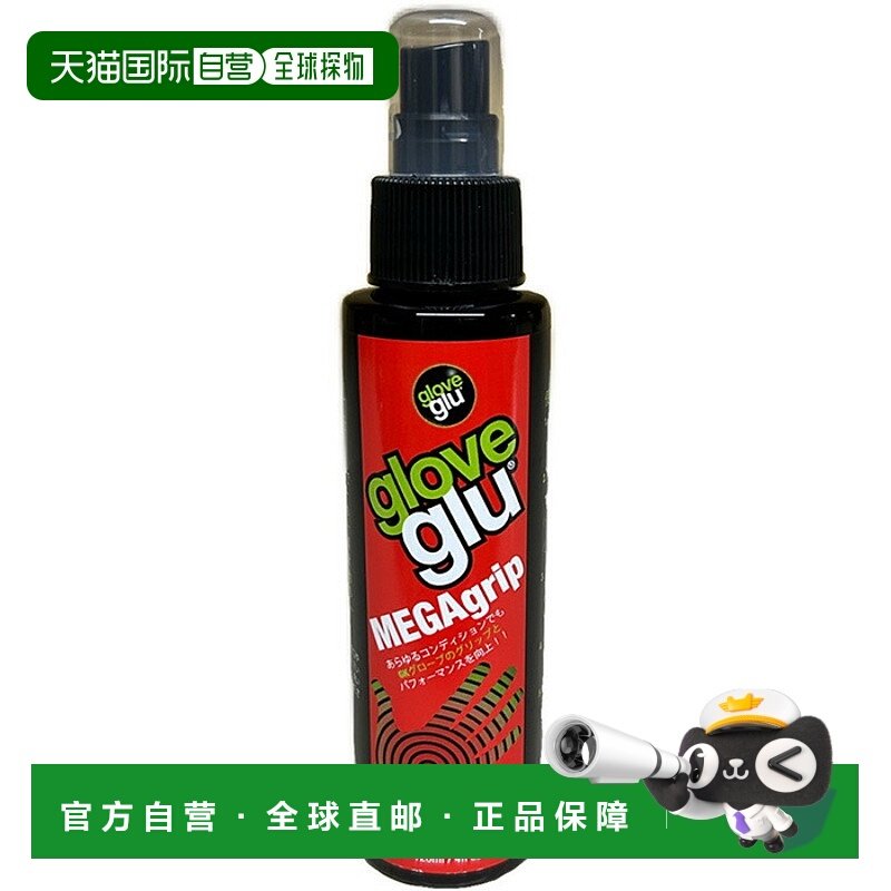 日本直邮HO SOCCER Gloveglu MEGA Grip Formula 120ml足球装备守