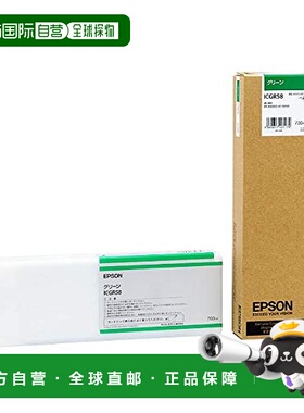 【日本直邮】精工爱普生墨盒绿色700毫升（PX-H10000 / H8000）IC