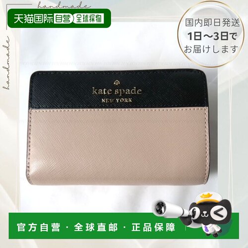 日本直邮 kate spade new york 女士钱包 折叠款