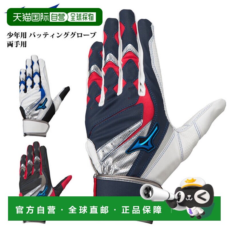 日本直邮Mizuno 美津浓 Will Drive 少年棒球击球手套 1EJEY245