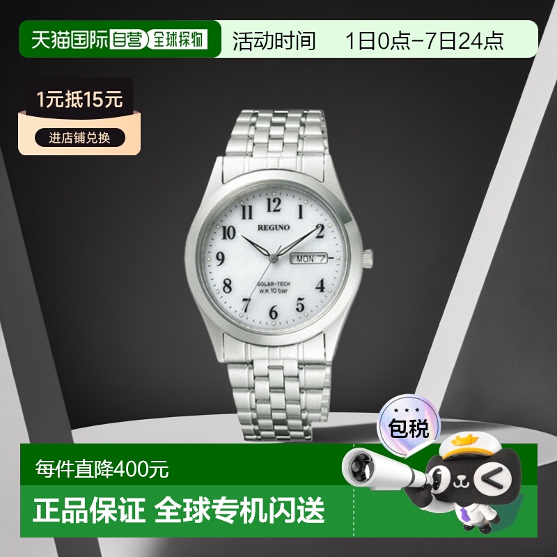 日本直邮CITIZEN西铁城男士REGUNO/Pair光动能手表RS25-0051B
