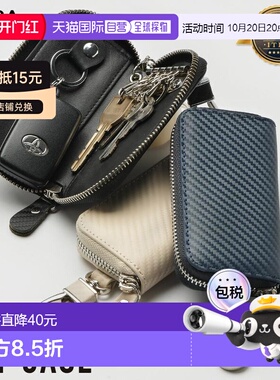 日本直邮男士钥匙包碳纤维皮革真皮男女时尚皮革一对皮革智能钥匙