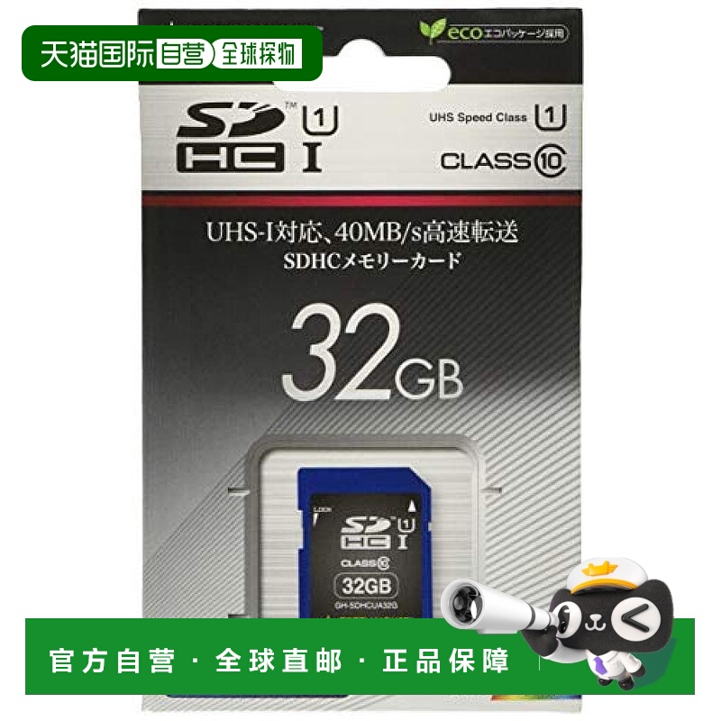 【日本直邮】Green House SDHC存储卡 UHS-I 32GB GH-SDHCUA32G
