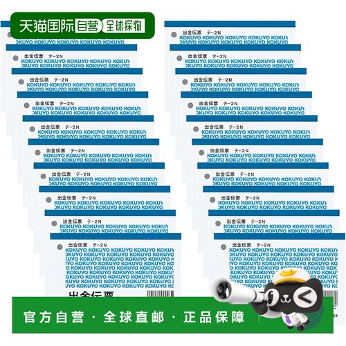 【日本直邮】国誉付款凭证 白色优质纸 B7横版 100张 20包 Te-2NX