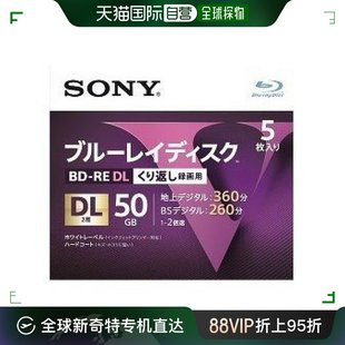 SONY索尼蓝光BD RE刻录光盘2倍速2层V系列5片装