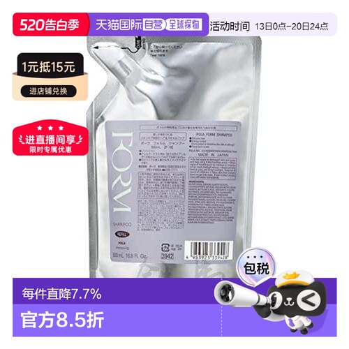 POLA宝丽防脱FORM洗发水控油清爽护发替换装防脱500ml