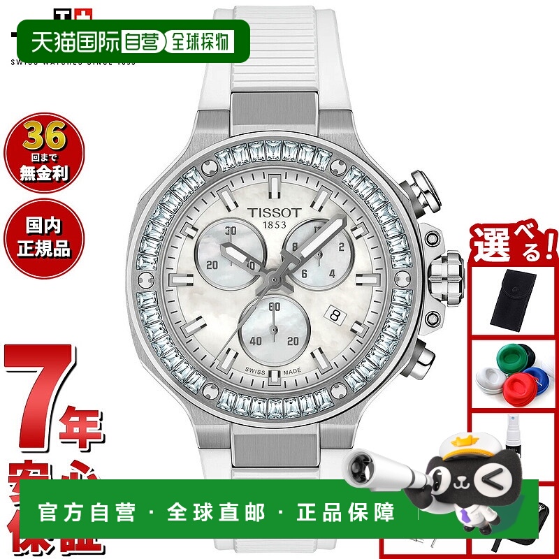 日本直邮天梭 T-RACE 石英计时码表 38 毫米 T141.817.97.111.00