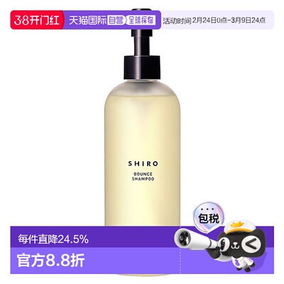 日潮跑腿Shiro洗发水280ml SK正品保湿