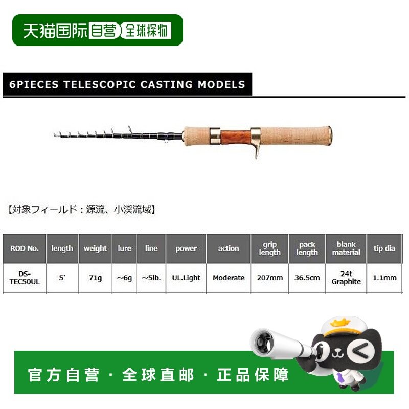 日本直邮史密斯鳟鱼竿Dagger Stream DS-TEC50UL鱼饵6件伸缩