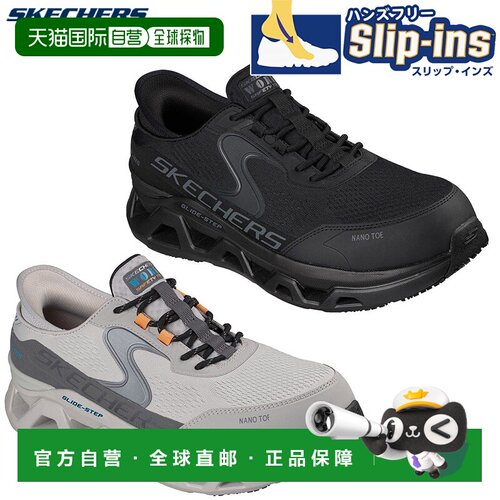 日本直邮Skechers 男士 Glide-Step Altus SR-TORQ 防滑免穿运动