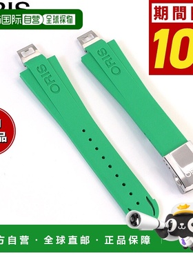 日本直邮Oris Aquis Date Caliber 400 41.5 毫米绿色橡胶表带替