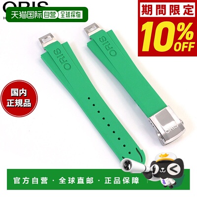 日本直邮Oris Aquis Date Caliber 400 41.5 毫米绿色橡胶表带替